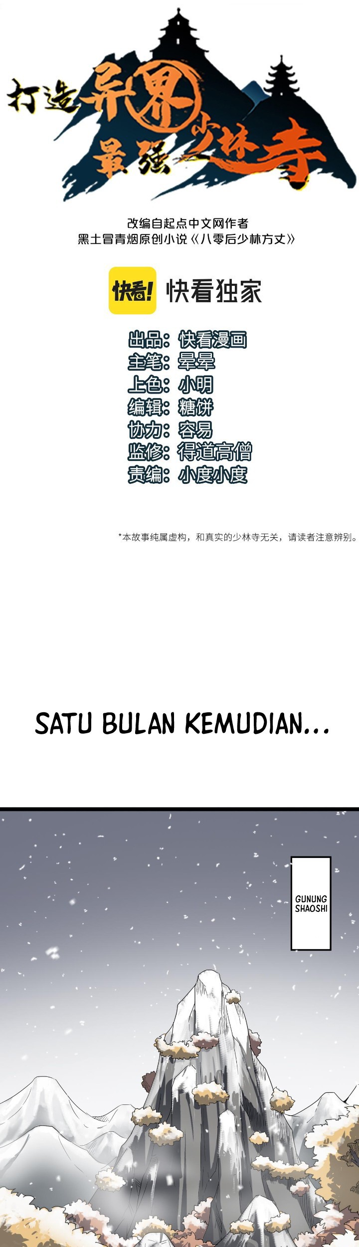 Manhua Building the Strongest Shaolin Temple in Another World Chapter 61 gambar 2