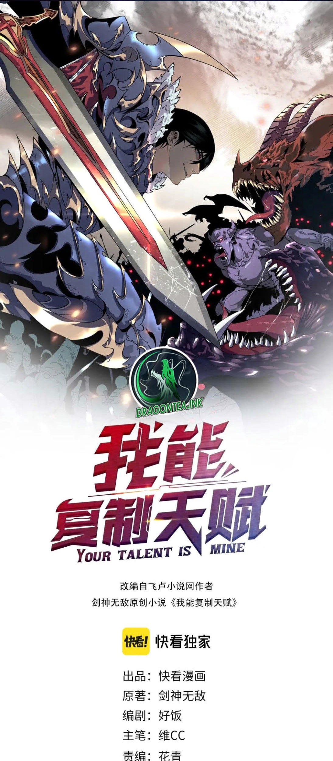 Komik Your Talent is Mine Chapter 56 gambar 1