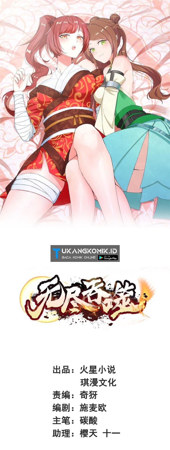 Komik Endless devourer Chapter 106 gambar 1