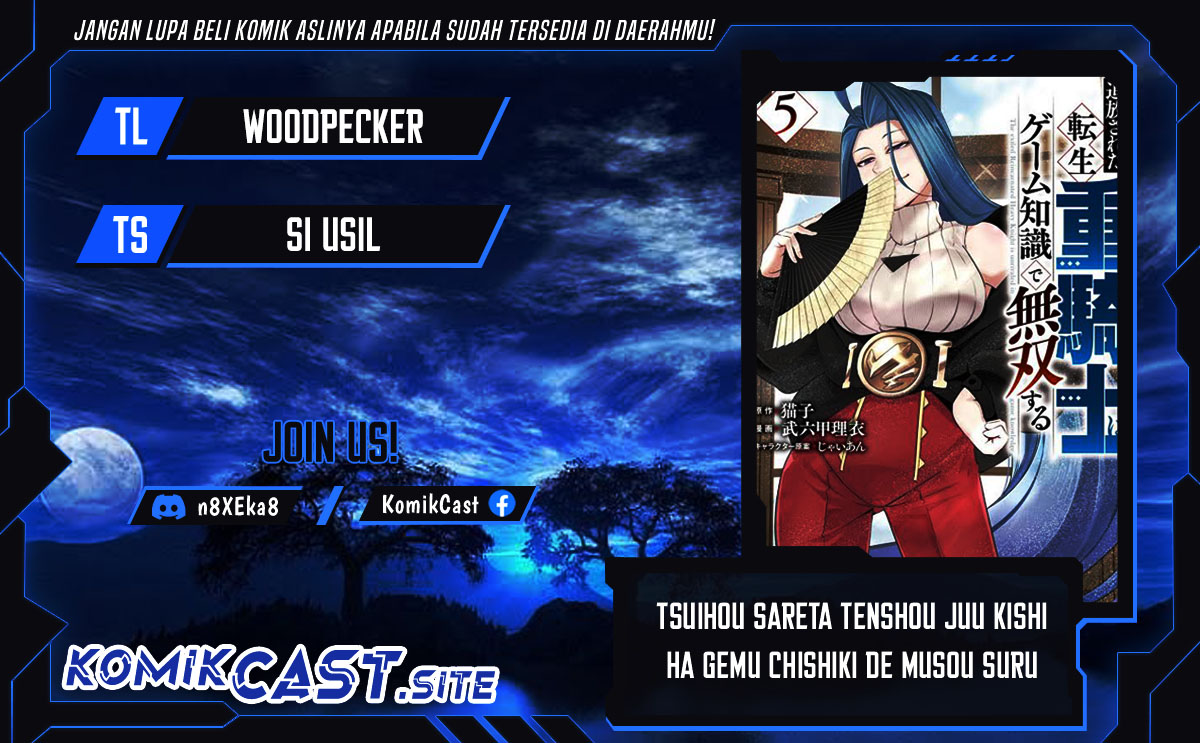 Komik Tsuihou Sareta Tenshou Juu Kishi wa Game Chishiki de Musou Suru Chapter 54 gambar 1