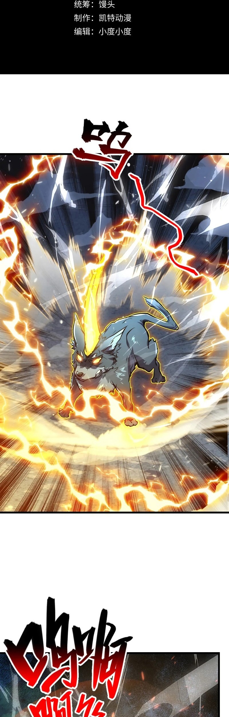 Manhua Rise From The Rubble Chapter 154 gambar 2