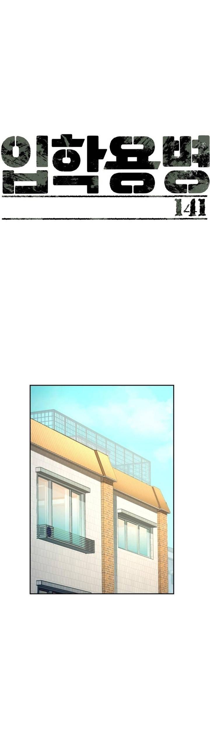 Manhwa Mercenary Enrollment Chapter 141 gambar 2