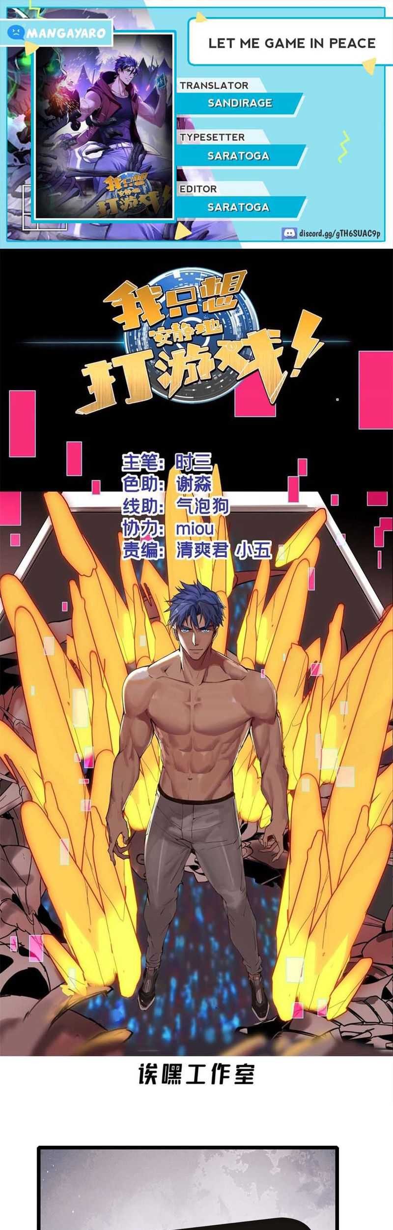 Komik Let Me Game In Peace Chapter 102 gambar 1