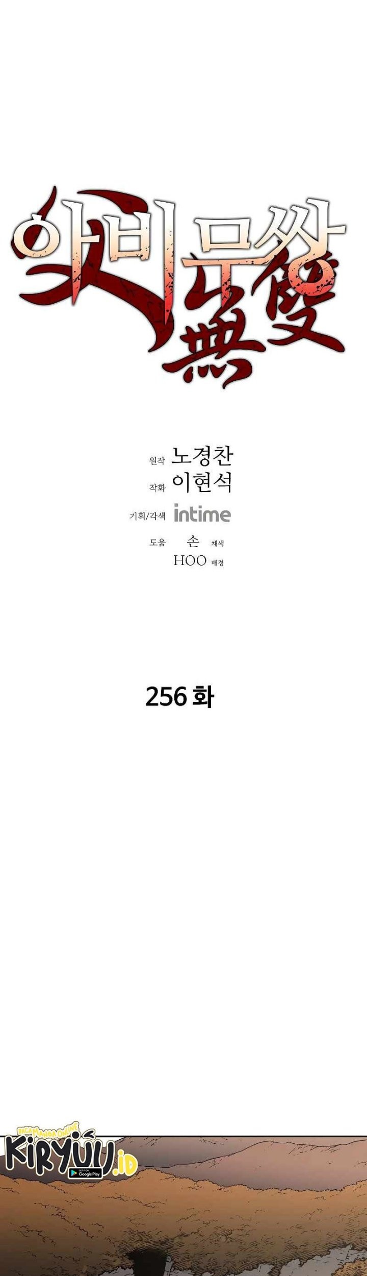 Manhwa Peerless Dad Chapter 256 gambar 2