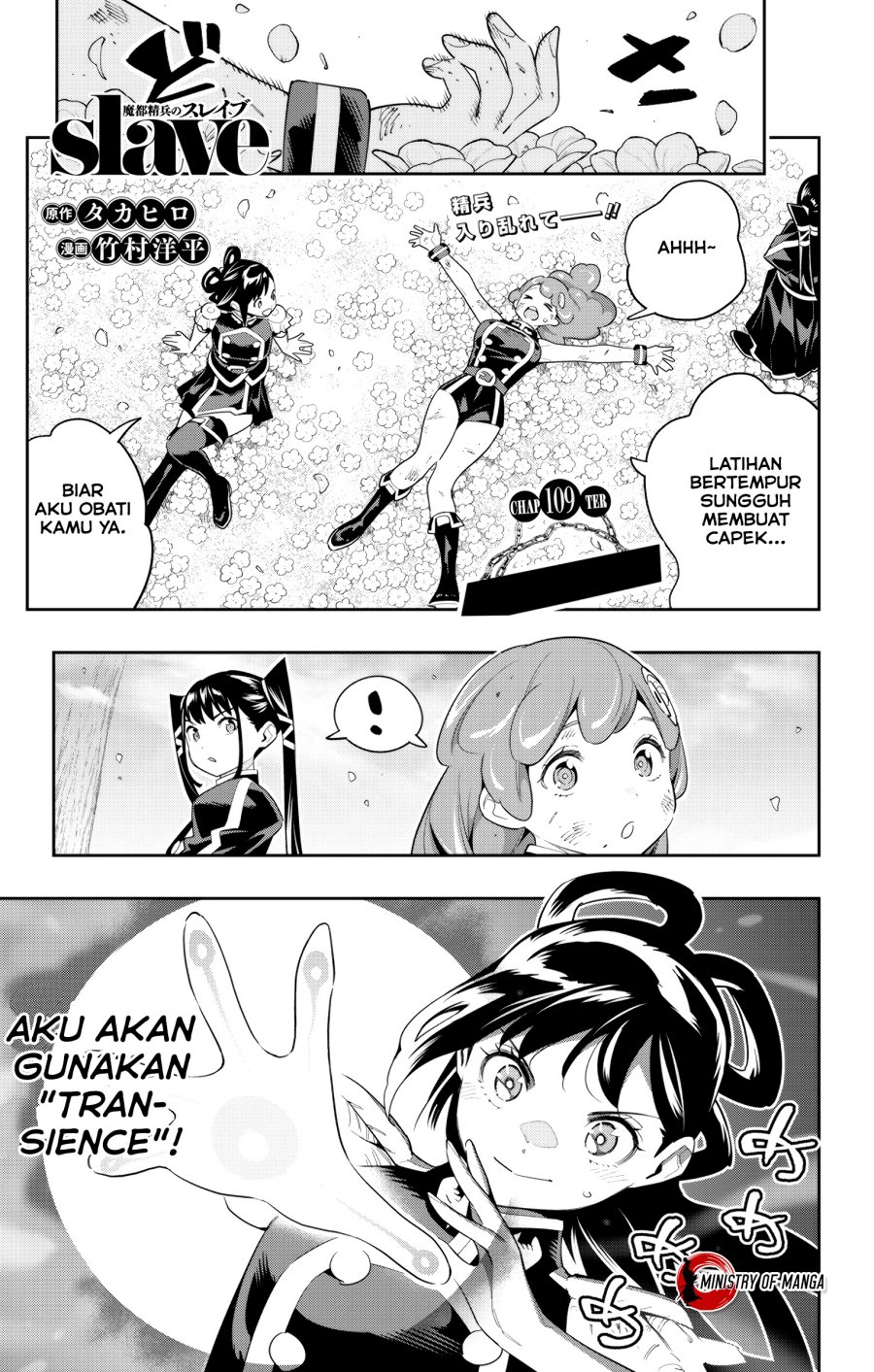 Manga Mato Seihei no Slave Chapter 109 gambar 2