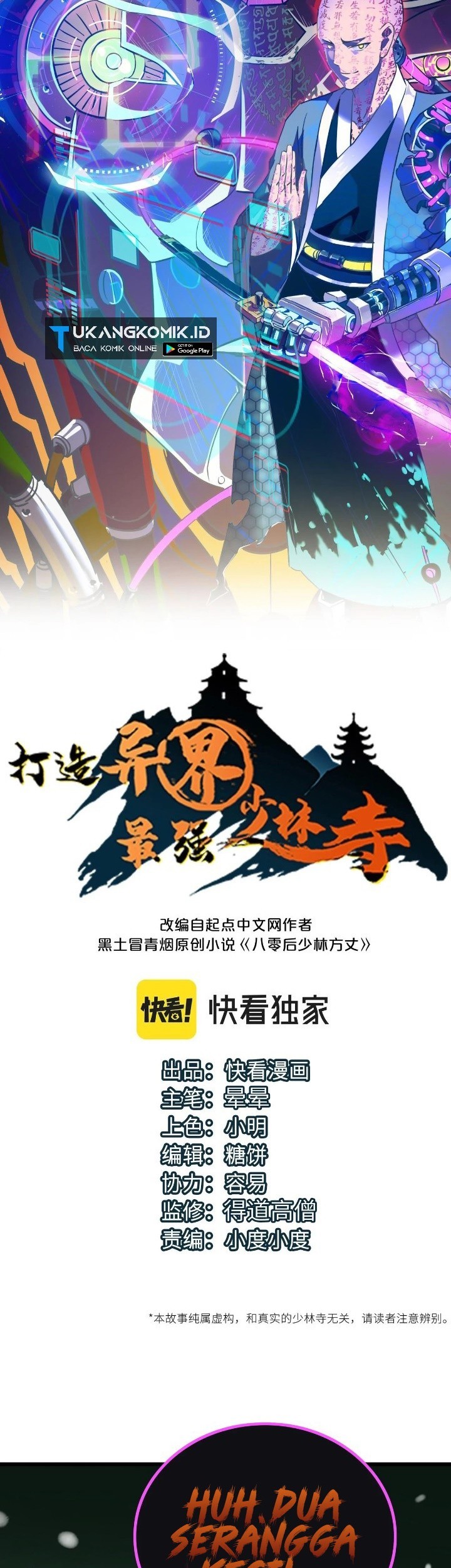 Komik Building the Strongest Shaolin Temple in Another World Chapter 62 gambar 1