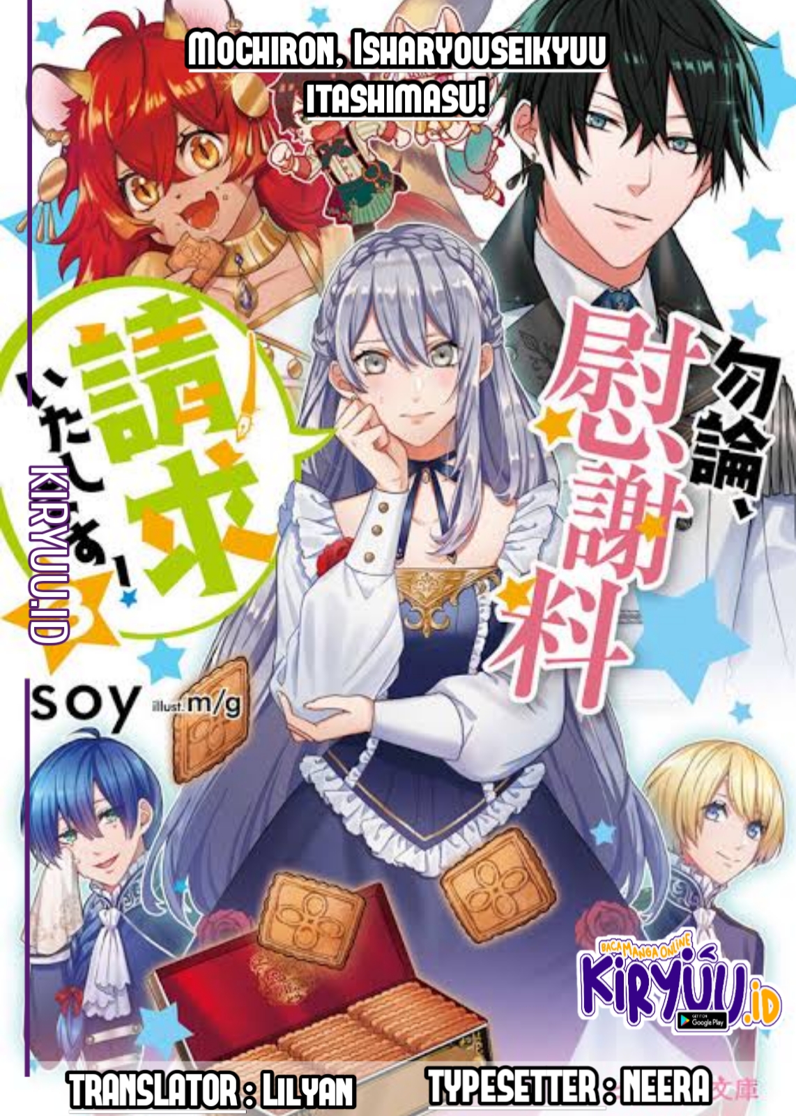 Komik Mochiron Isharyouseikyuu itashimasu! Chapter 20 gambar 1