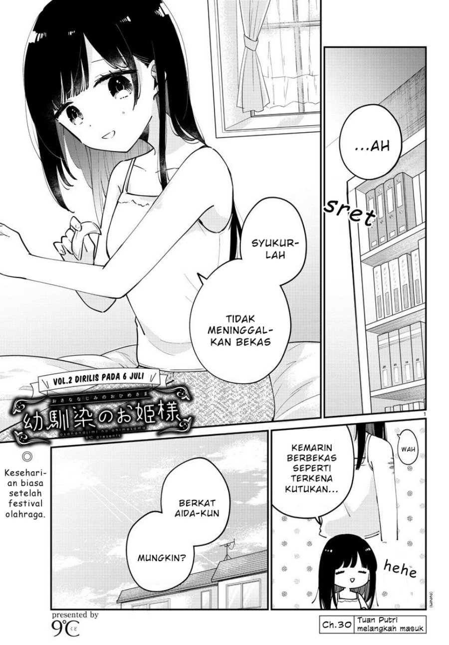 Komik Osananajimi no Ohimesama Chapter 30 gambar 1
