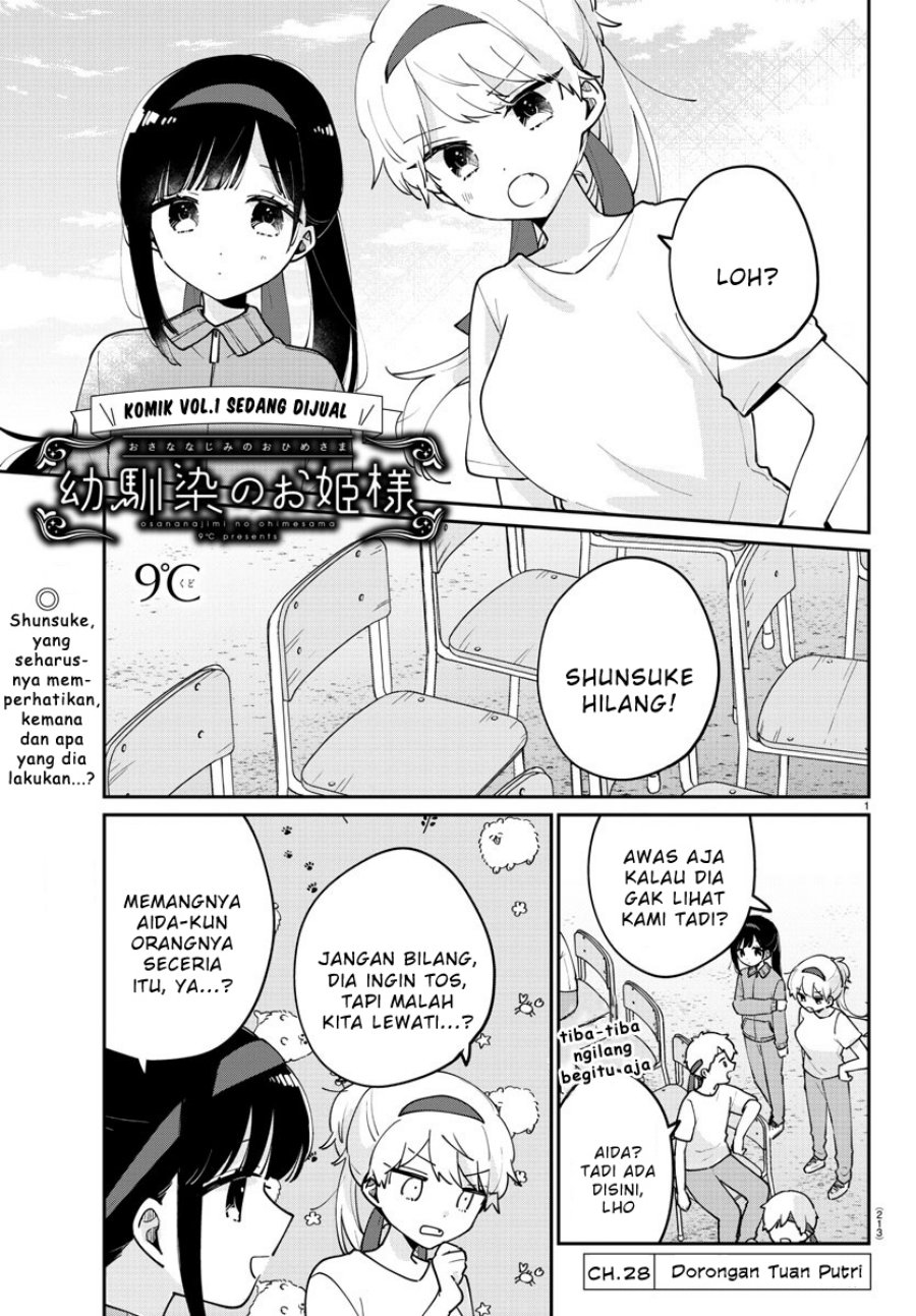 Komik Osananajimi no Ohimesama Chapter 28 gambar 1