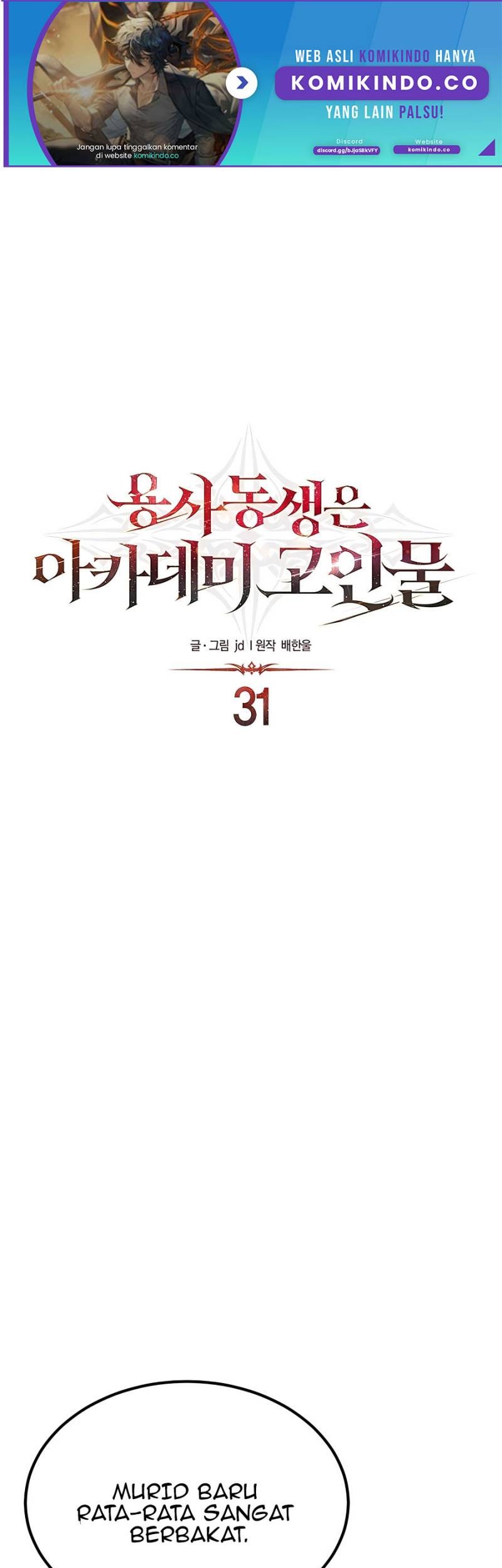 Manhwa The Little Brother Is the Academy’s Hotshot Chapter 31 gambar 2
