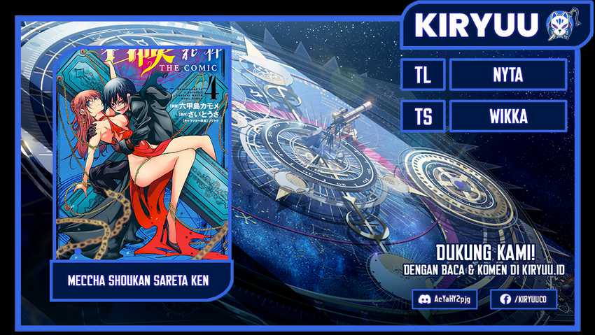 Komik Meccha Shoukan Sareta Ken Chapter 19 gambar 1