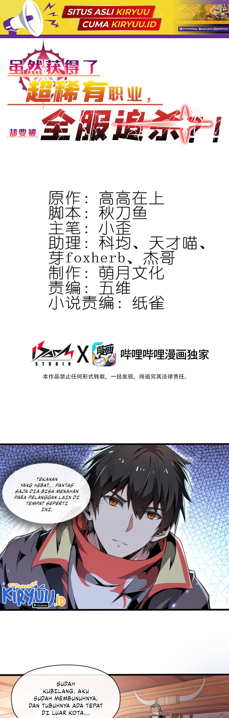 Manhua I Attained the Legendary Profession But Now I’m Being Hunted Down by the Whole Server?! Chapter 04 gambar 2