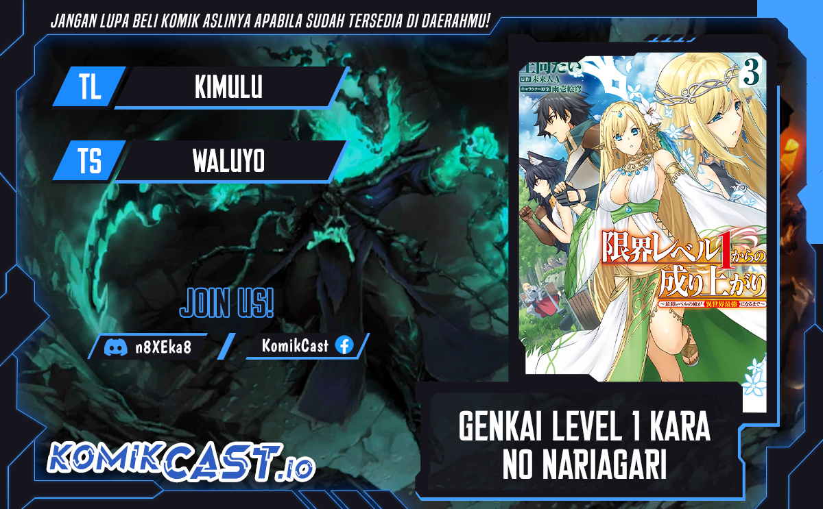 Komik Genkai Level 1 kara no Nariagari Chapter 26 gambar 1