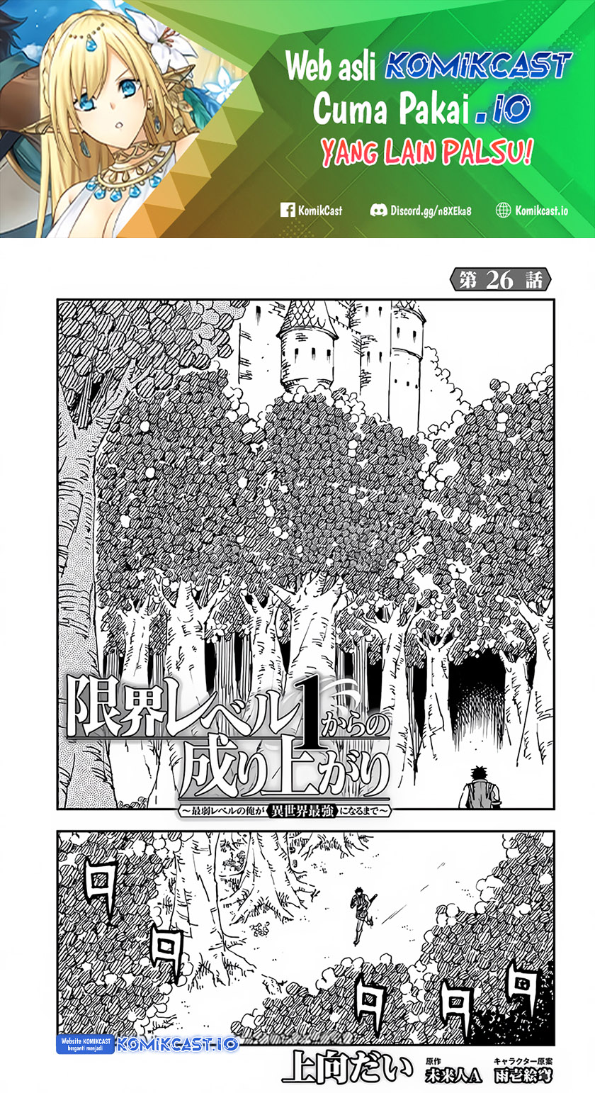 Manga Genkai Level 1 kara no Nariagari Chapter 26 gambar 2