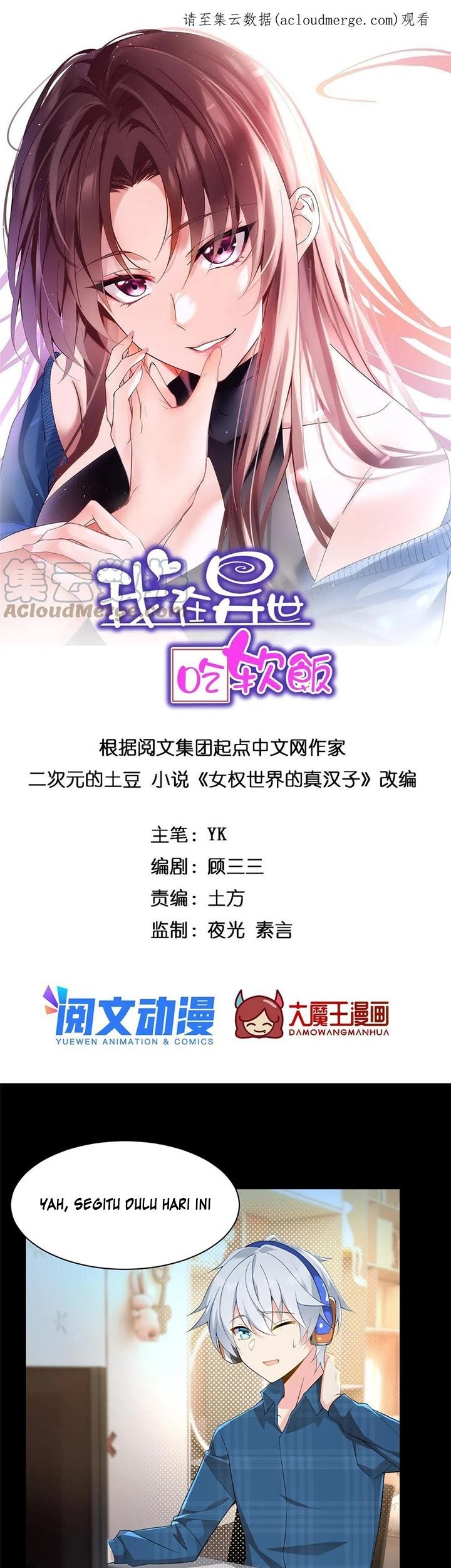Manhua I Eat Soft Rice in Another World Chapter 19 gambar 2
