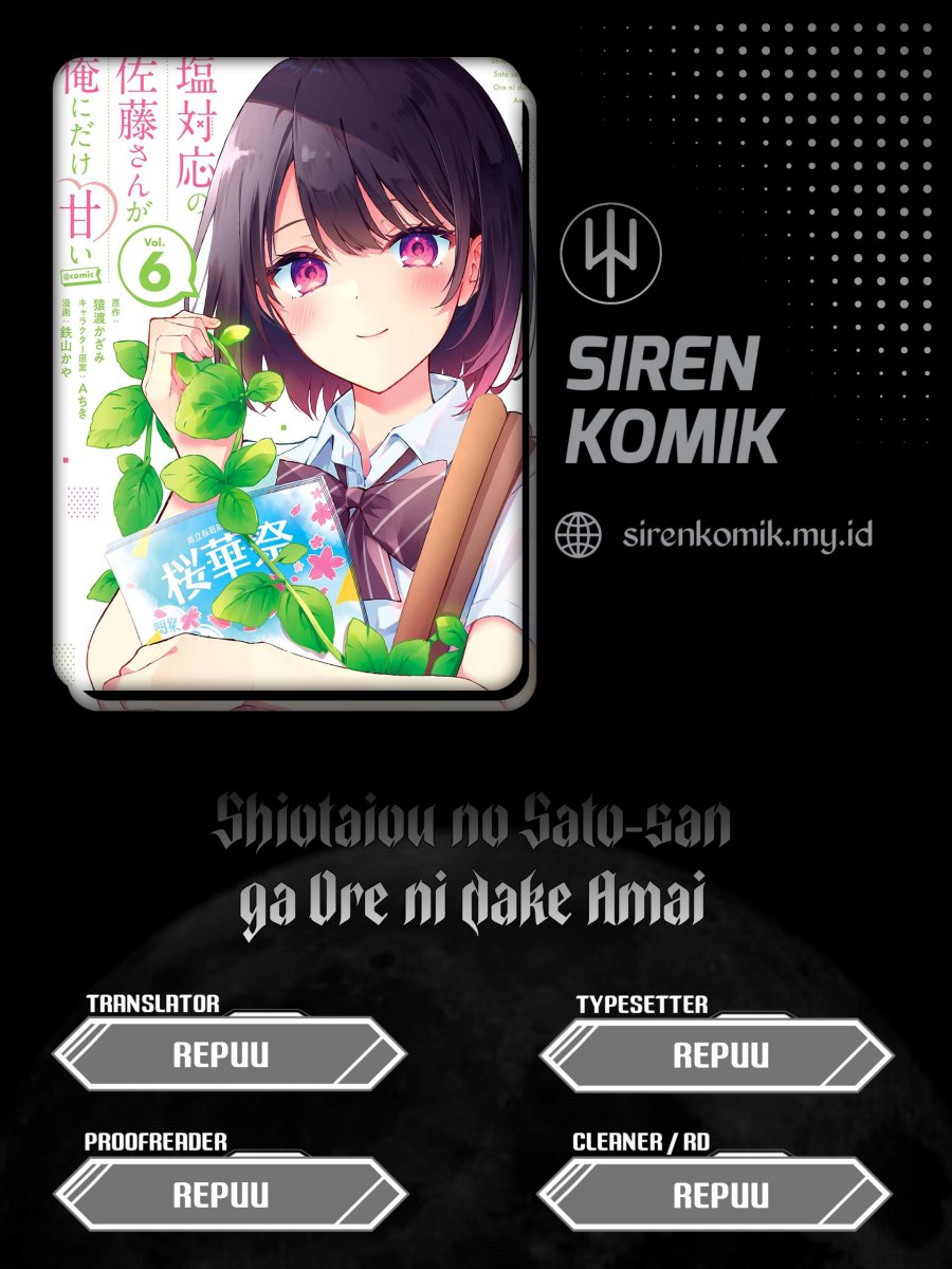 Komik Shiotaiou no Sato-san ga Ore ni dake Amai Chapter 32 gambar 1