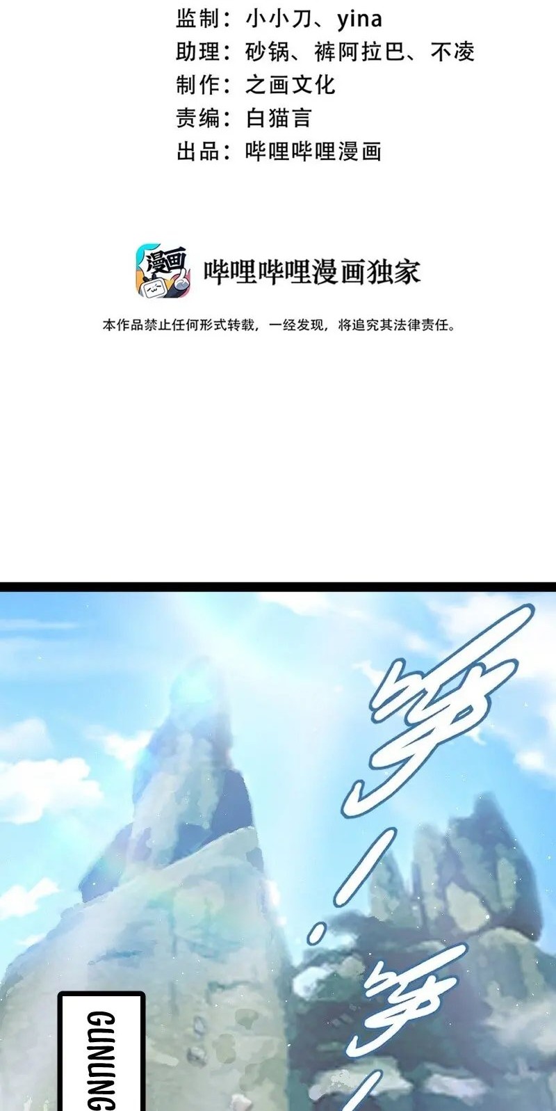 Manhua The Life After God Of Martial Lived In Seclusion Chapter 269 gambar 2