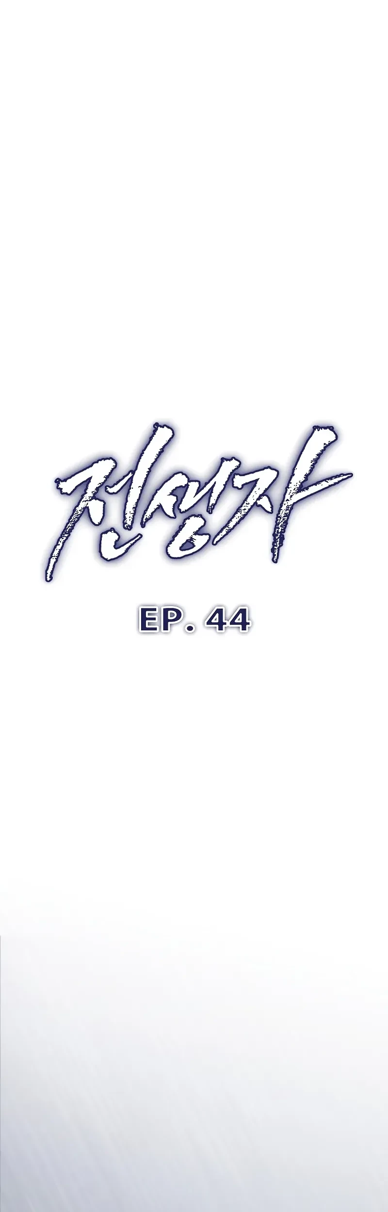 Past Life Regressor (Remake 2022) Chapter 44 - Halaman 22
