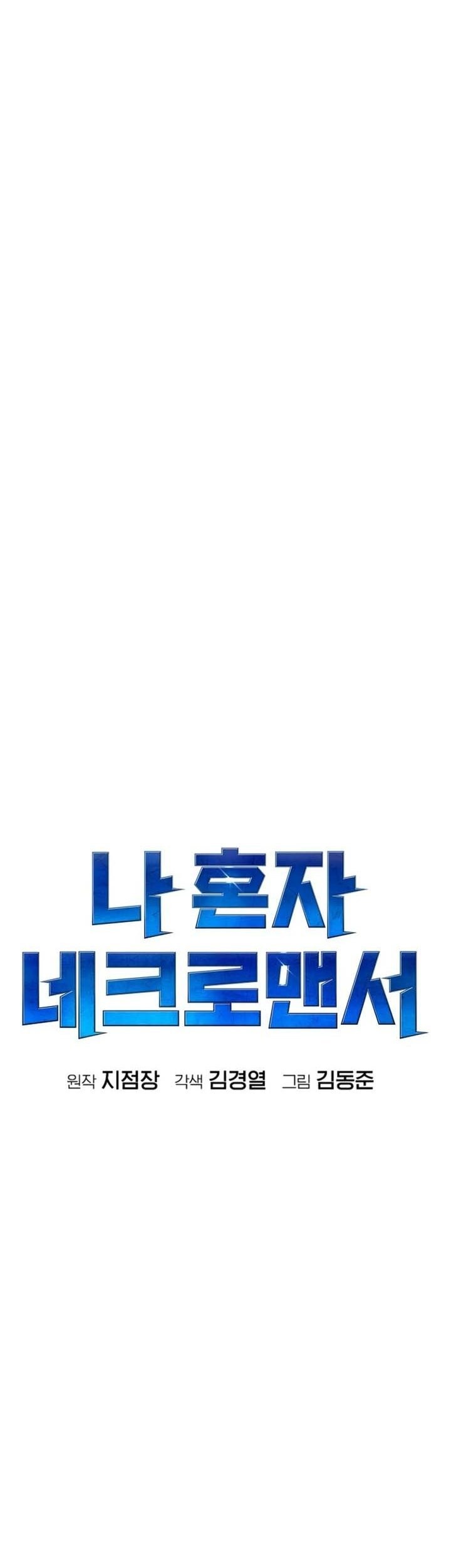 Manhwa Alone Necromancer Chapter 97 gambar 2