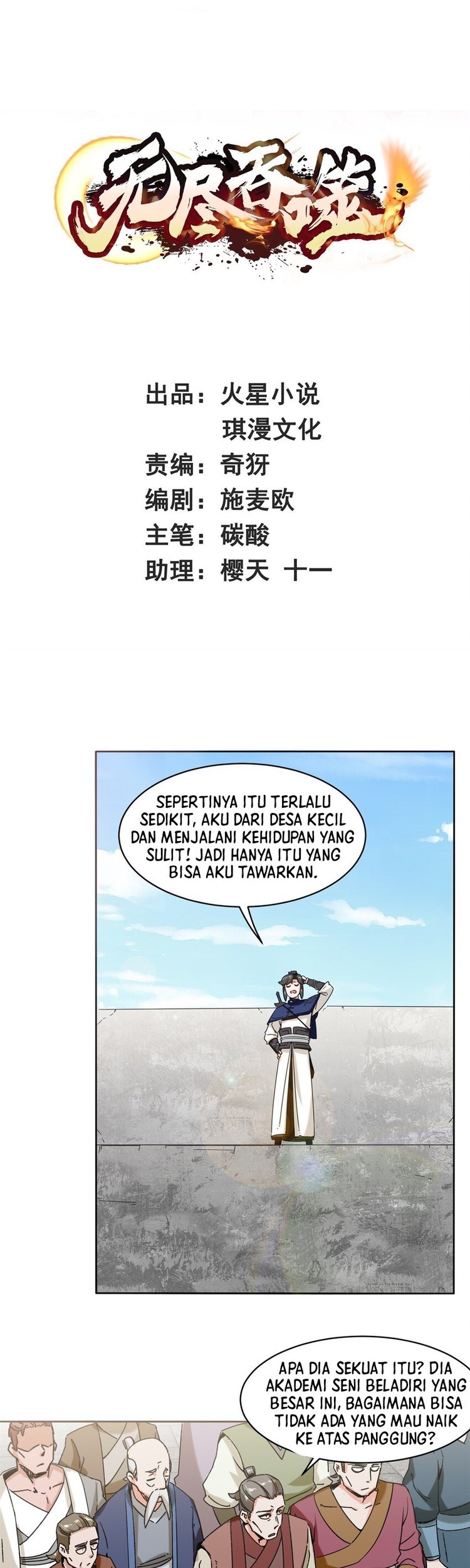 Komik Endless devourer Chapter 110 gambar 1