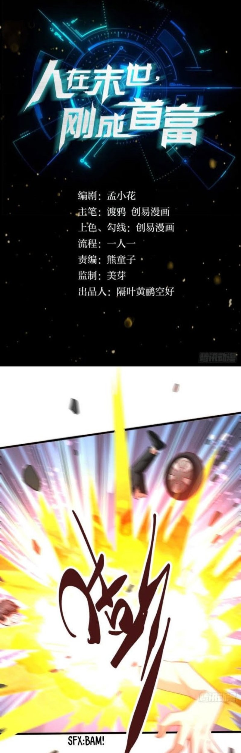 Komik Become the Richest Man In the Last Days Chapter 15 gambar 1