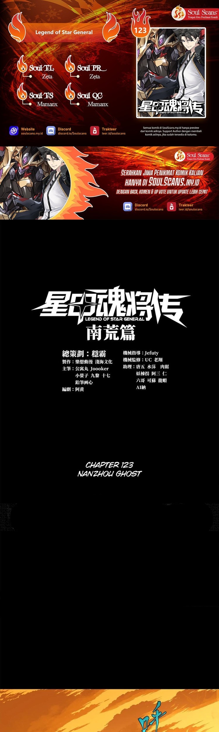 Komik Legend of Star General Chapter 123 gambar 1