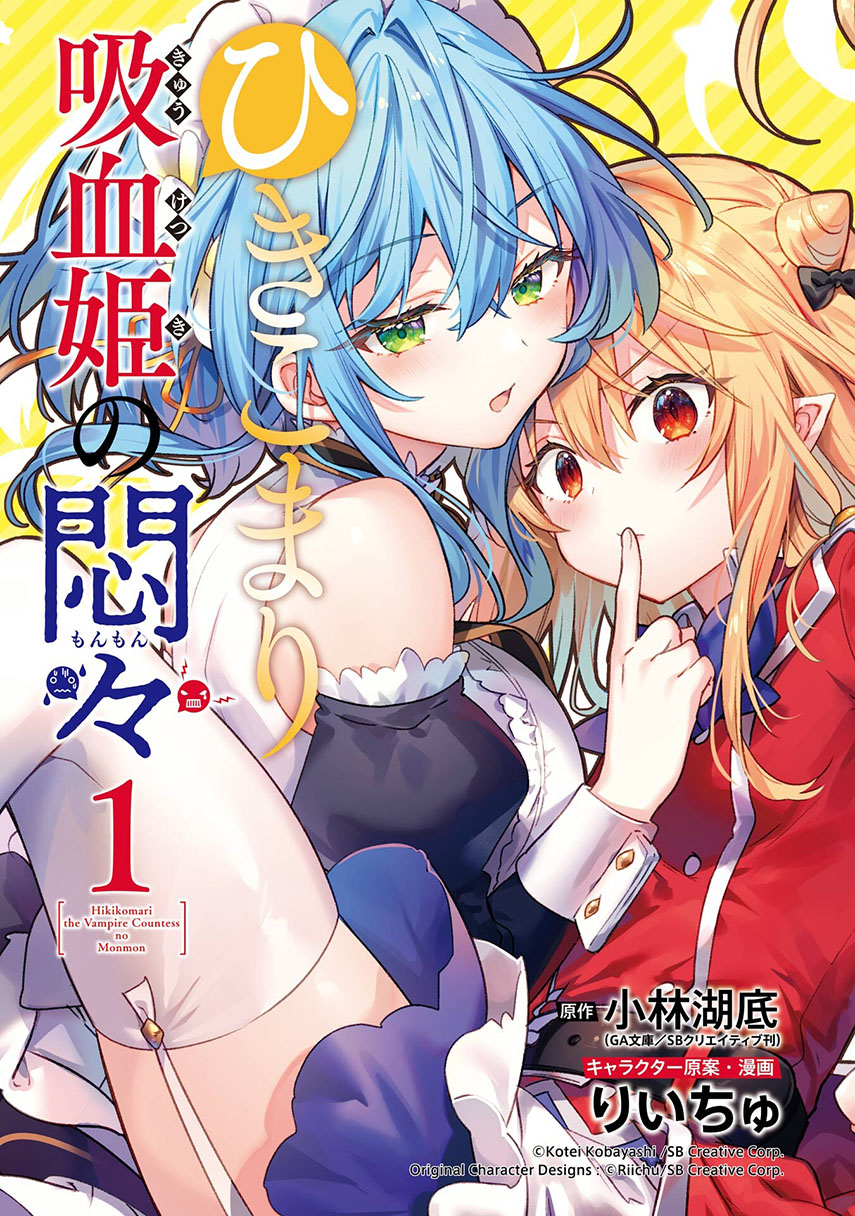 Komik Hikikomari Kyuuketsuki no Monmon Chapter 10 gambar 1