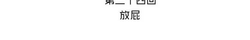 Manhua As The Richest Man, I Really Don’t Want To Be Reborn Chapter 24 gambar 2