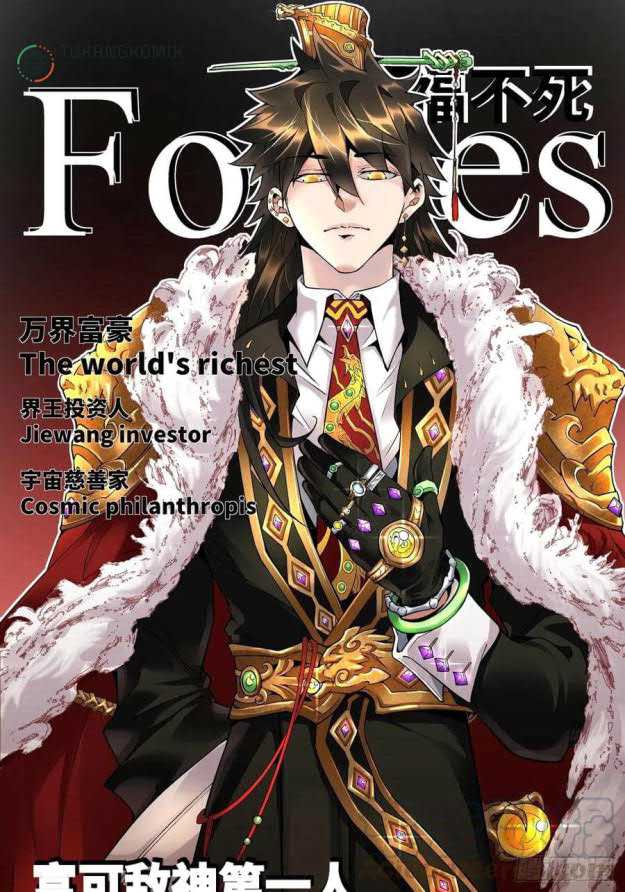 Manhua As The Richest Man, I Really Don’t Want To Be Reborn Chapter 11 gambar 2