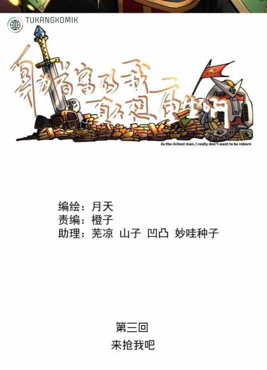 Manhua As The Richest Man, I Really Don’t Want To Be Reborn Chapter 03 gambar 2