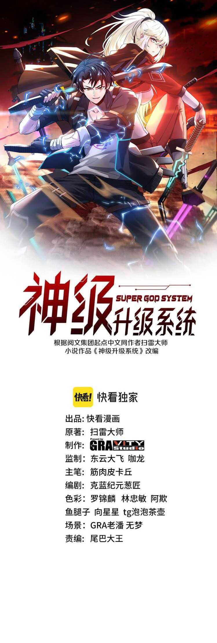 Manhua Divine Leveling System Chapter 77 gambar 2