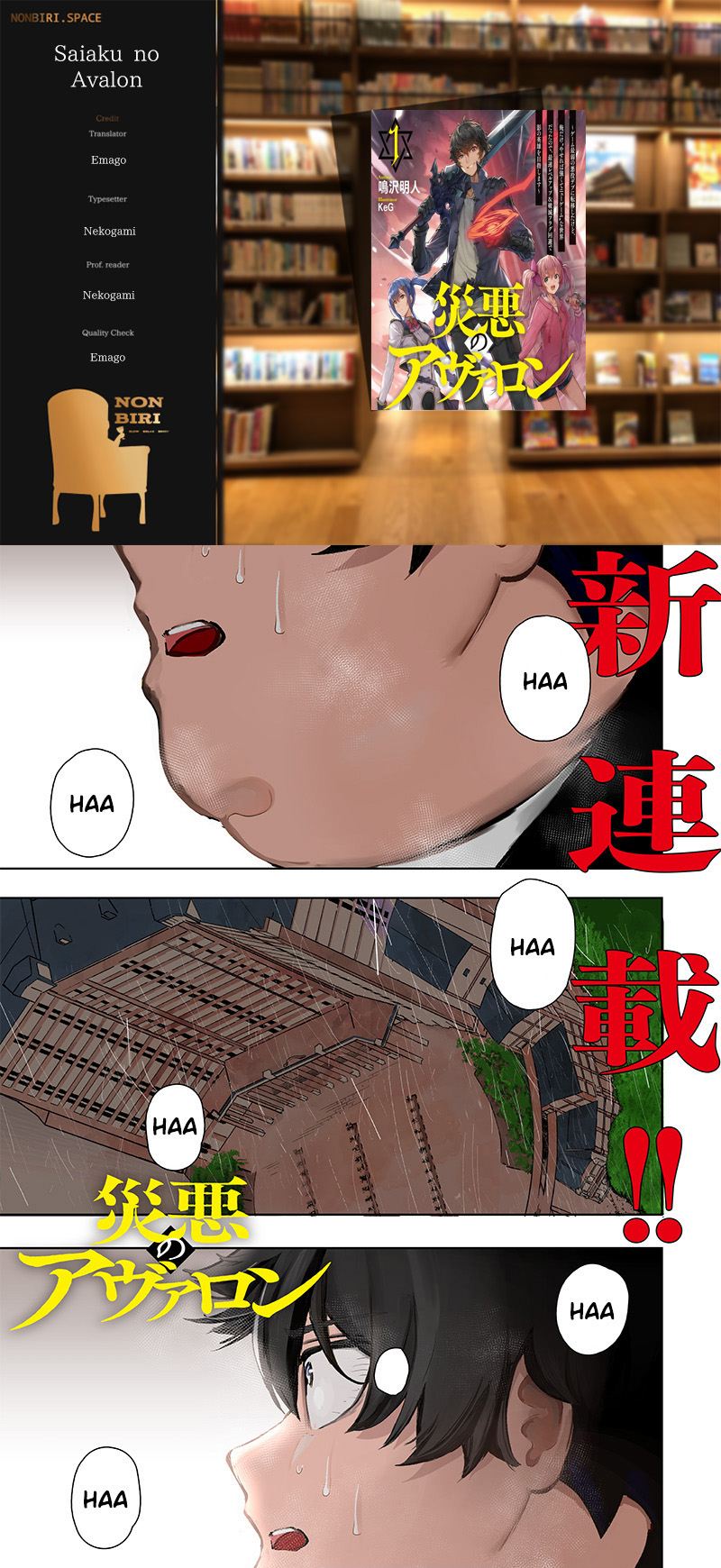 Komik Saiaku no Avalon Chapter 01 gambar 1