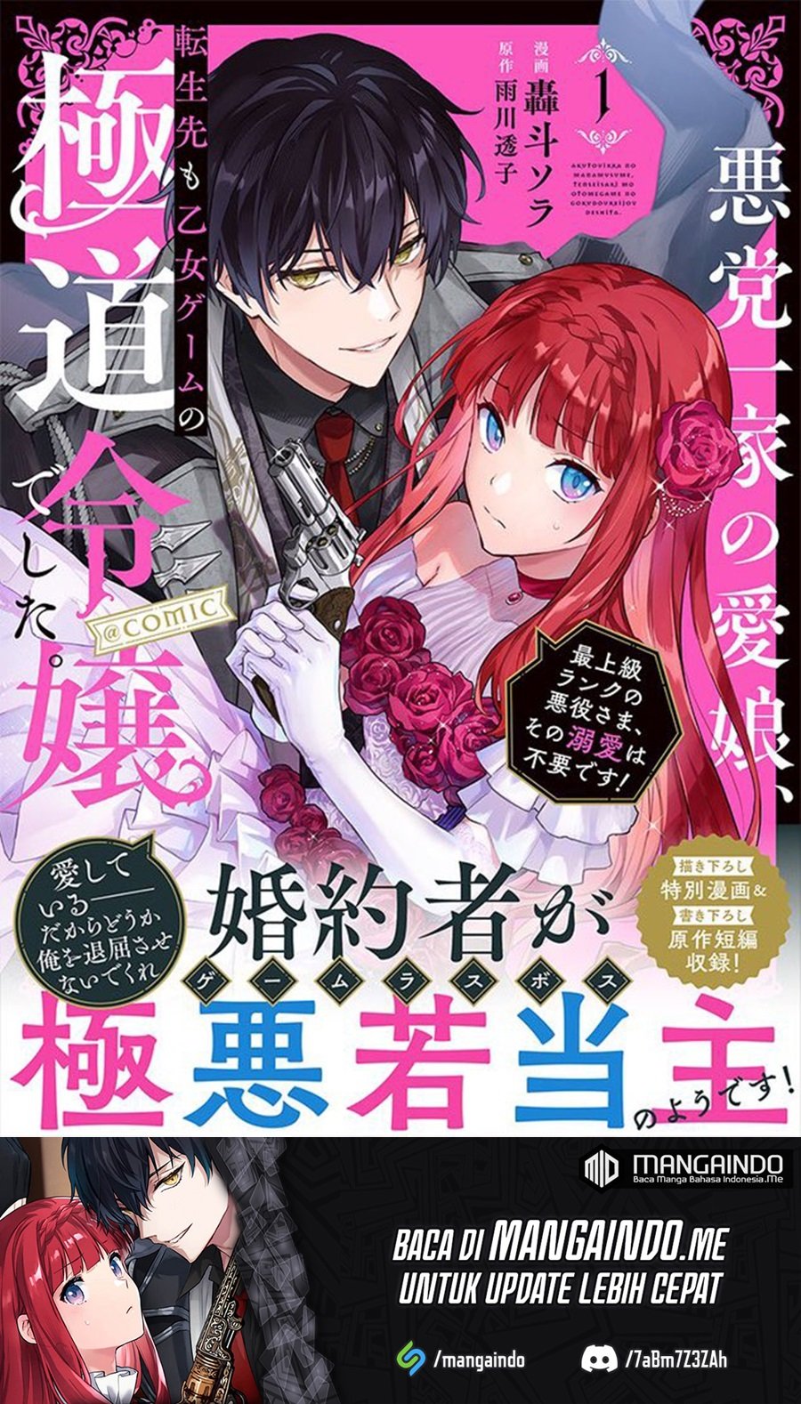 Akutou Ikka no Mana Musume, Tensei Saki mo Otome Game no Gokudou Reijou deshita Chapter 05.5 - Halaman 2