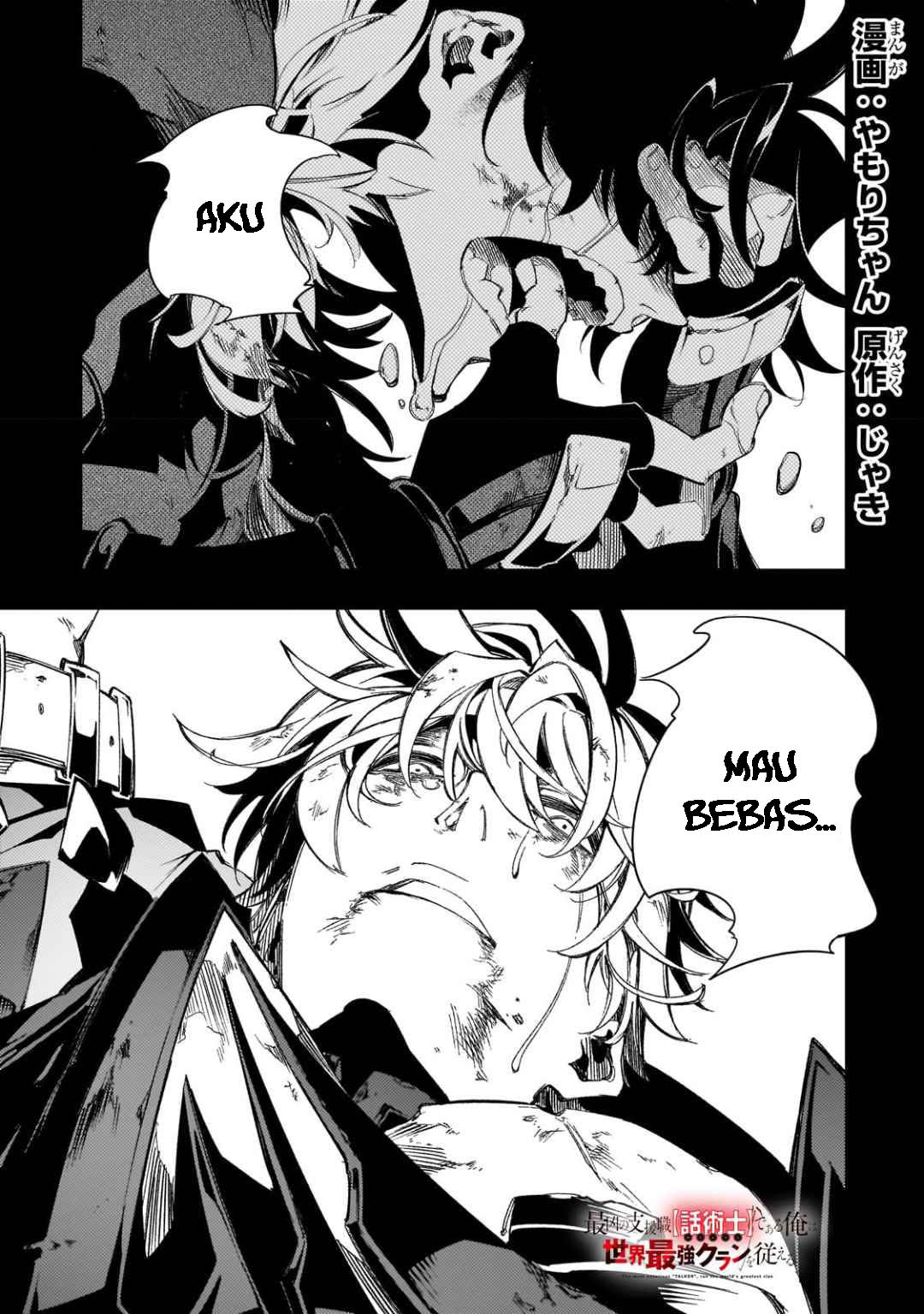 Manga The Most Notorious “Talker” Runs the World’s Greatest Clan Chapter 37 gambar 2