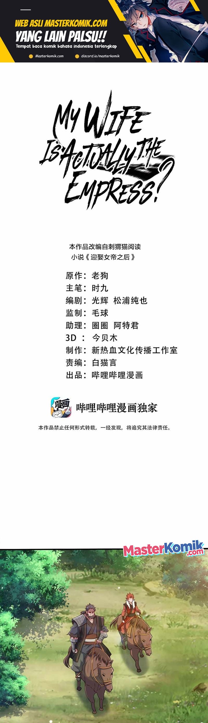 Manhua My Lady Is Actually the Empress? Chapter 115 gambar 2