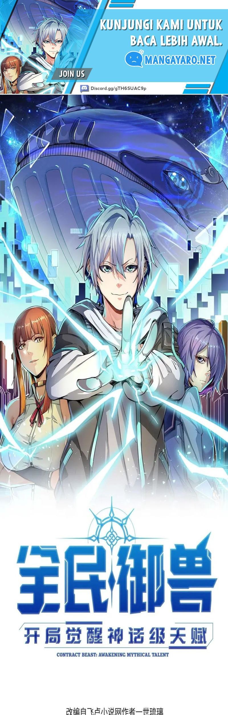 Manhua Beast Tamer: It All Starts With Mythical Rank Talent Chapter 15 gambar 2