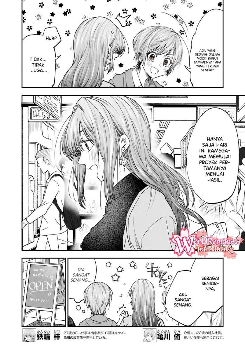 Awkward Senpai Serialization Chapter 14 - Halaman 3