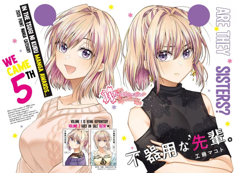 Awkward Senpai Serialization Chapter 13 - Halaman 3