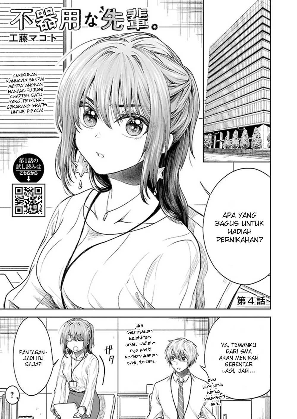 Awkward Senpai Serialization Chapter 04 - Halaman 2