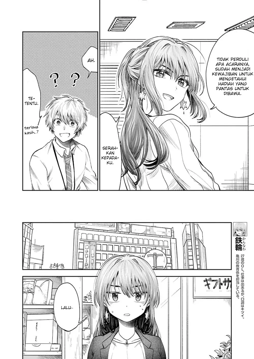 Awkward Senpai Serialization Chapter 04 - Halaman 3
