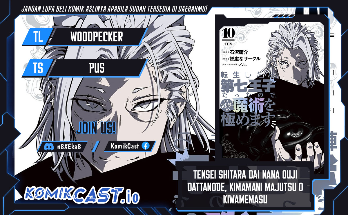 Komik Tensei Shitara dai Nana Ouji dattanode, Kimamani Majutsu o Kiwamemasu Chapter 134 gambar 1