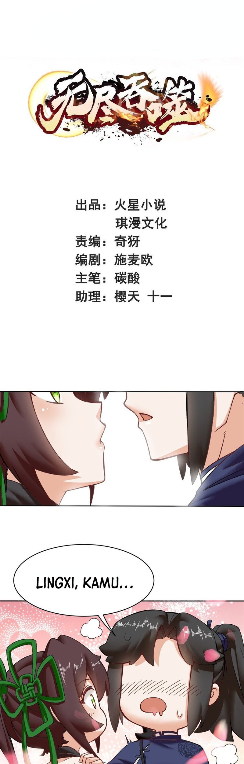 Komik Endless devourer Chapter 112 gambar 1