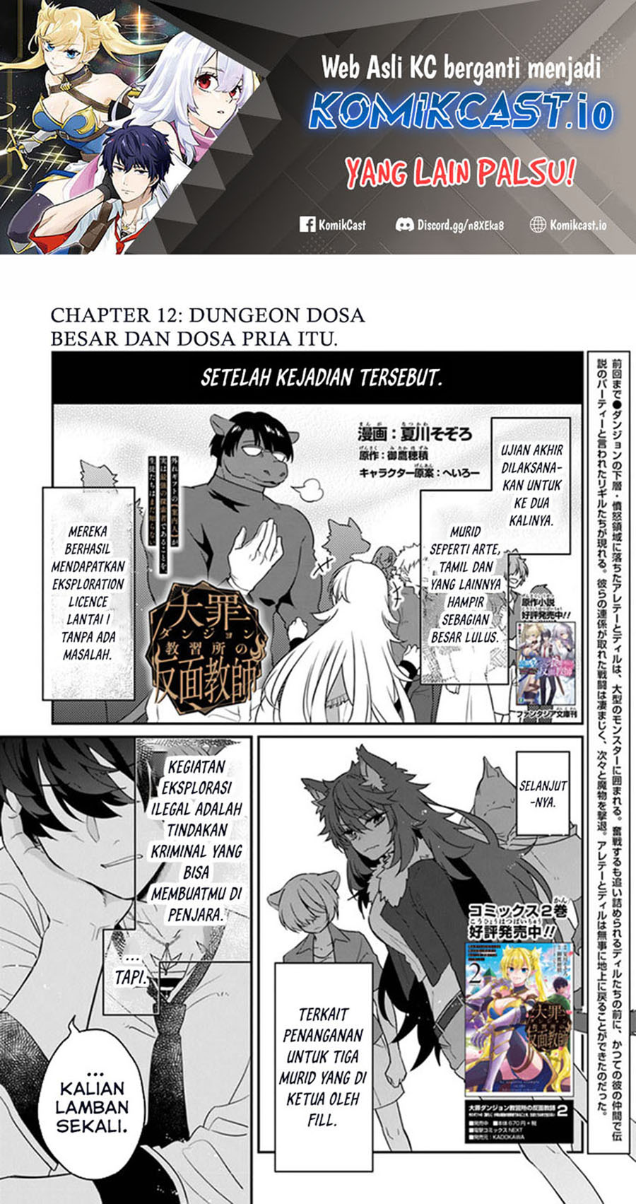 Manga Daizai Dungeon Kyoushuujo no Hanmen Kyoushi: Hazure Gift no “Annaijin” ga Jitsuha Saikyou no Tansakusha de Aru Koto o, Seito-tachi wa Mada Shiranai Chapter 12 gambar 2
