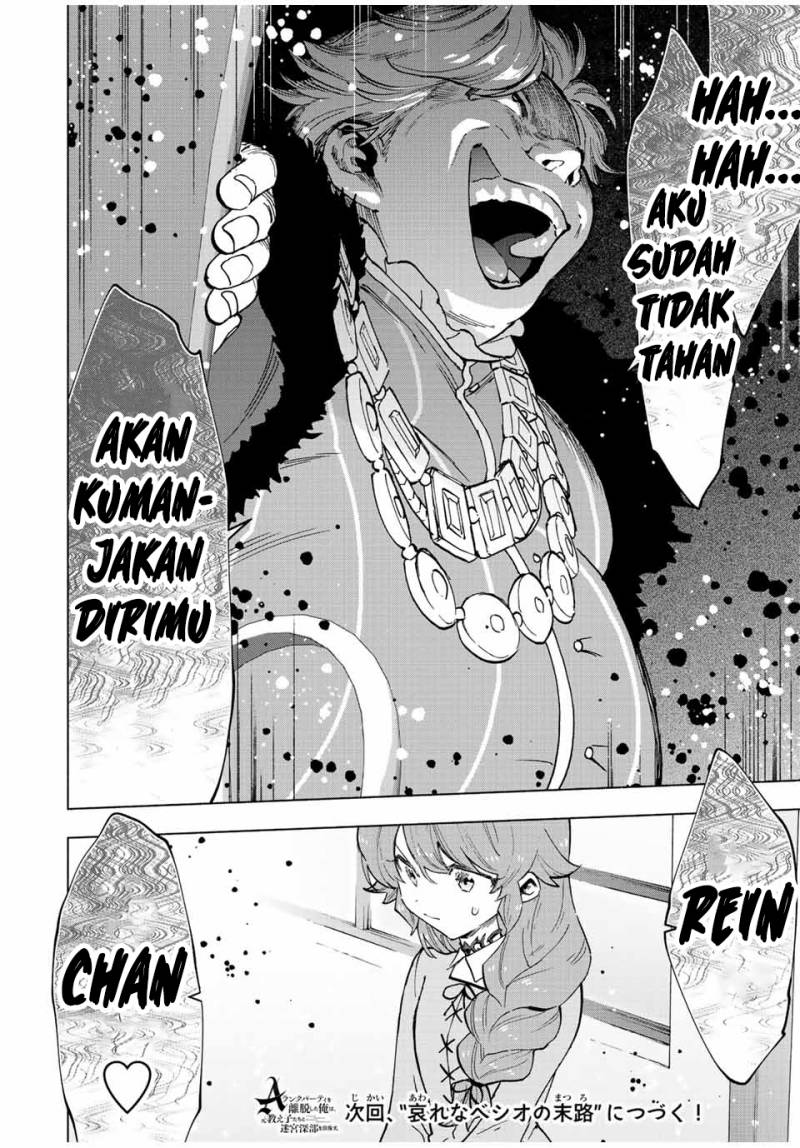 A Rank Party wo Ridatsu Shita Ore wa, Moto Oshiego Tachi to Meikyuu Shinbu wo Mezasu Chapter 67 - Halaman 13