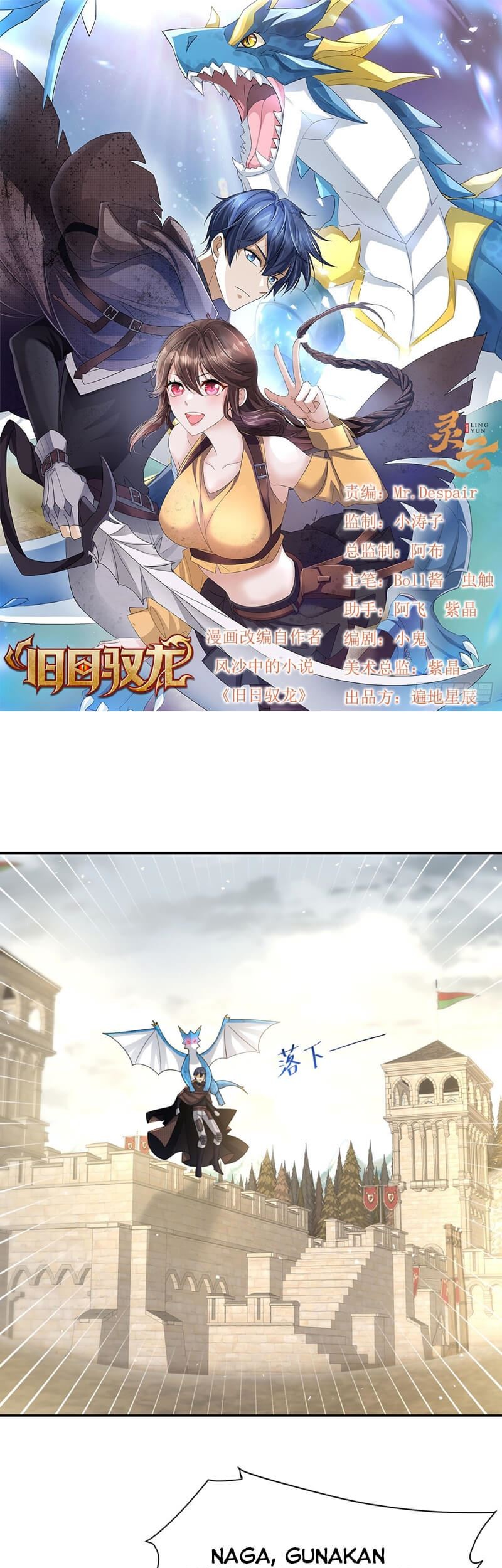 Manhua Dragon Master of the Olden Days Chapter 16 gambar 2