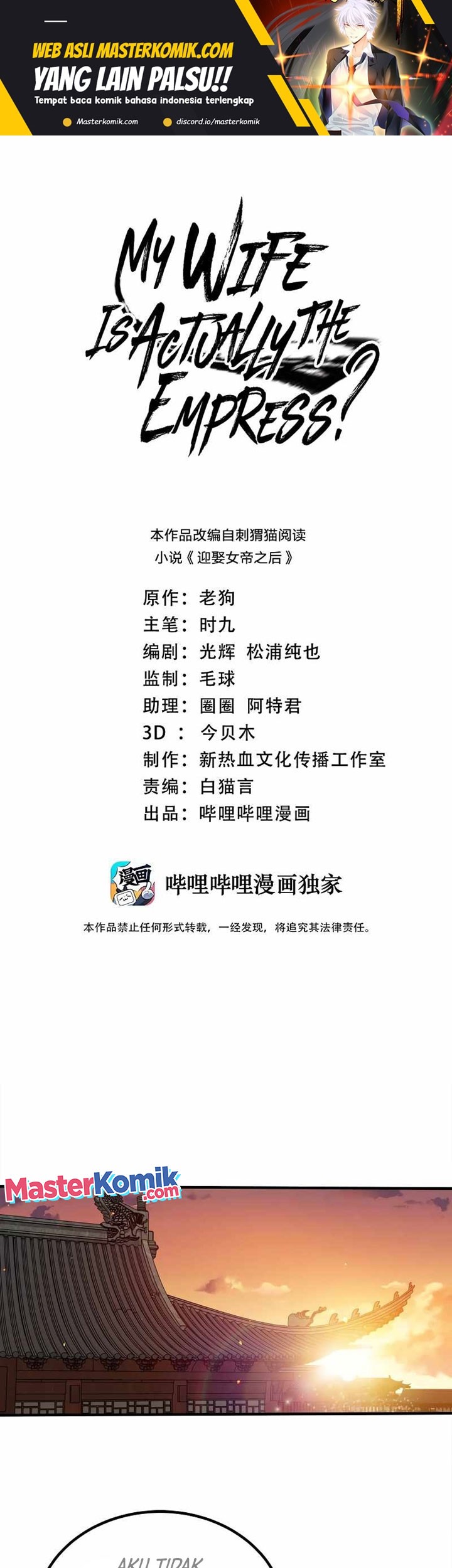 Manhua My Lady Is Actually the Empress? Chapter 117 gambar 2