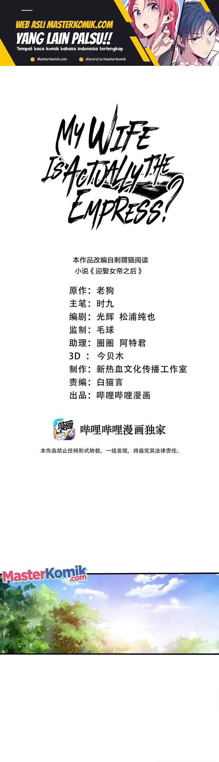 Manhua My Lady Is Actually the Empress? Chapter 116 gambar 2