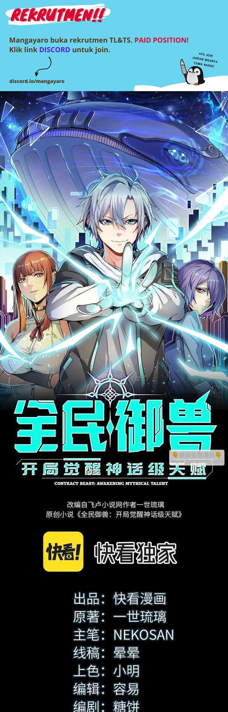 Manhua Beast Tamer: It All Starts With Mythical Rank Talent Chapter 25 gambar 2