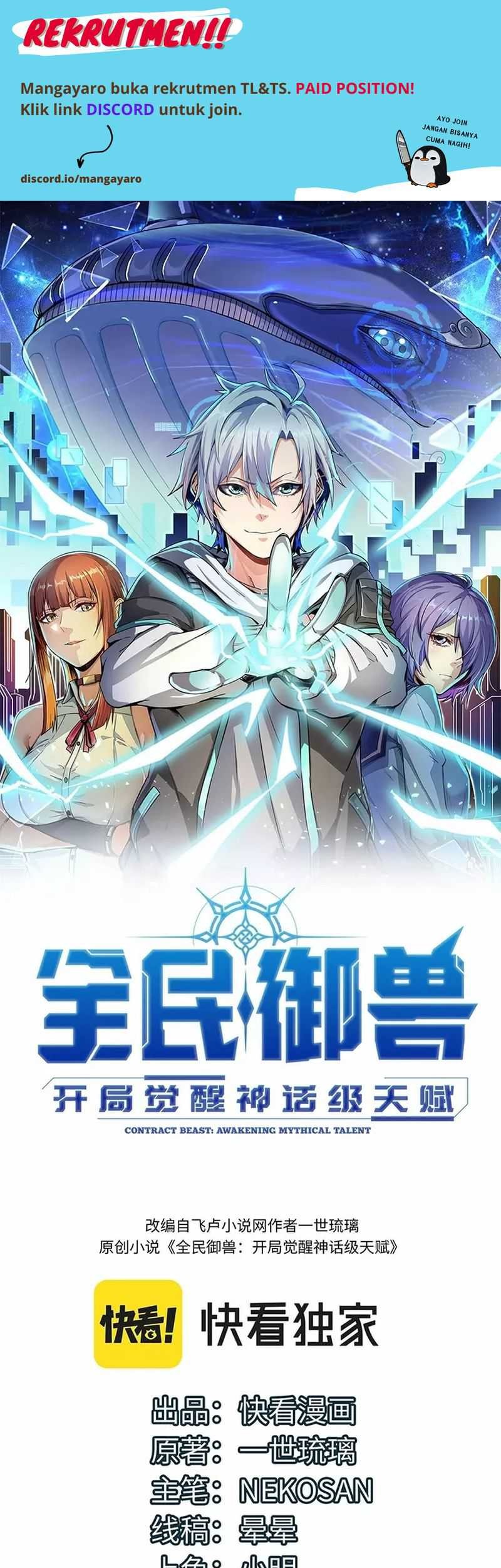 Manhua Beast Tamer: It All Starts With Mythical Rank Talent Chapter 23 gambar 2