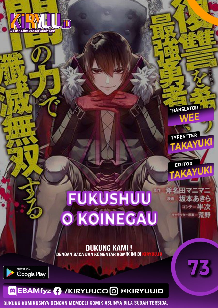 Komik Fukushuu o Koinegau Saikyou Yuusha wa, Yami no Chikara de Senmetsu Musou Suru Chapter 73 gambar 1